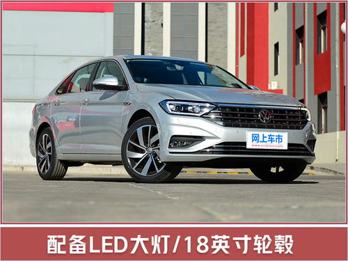 全新速腾的官方指导价(全新速腾的官方指导价是多少)