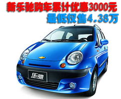 新乐驰(新乐驰多少钱)