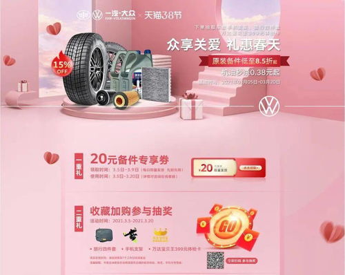一汽大众原厂配件官网(一汽大众配件官方旗舰店)