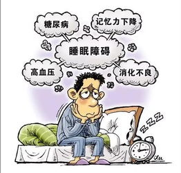 供暖季老人睡眠问题引关注，专家提醒与解决方案