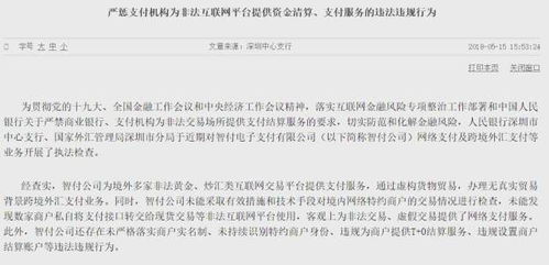 招商银行系统崩溃事件深度解析 招商银行系统崩溃事件深度解析