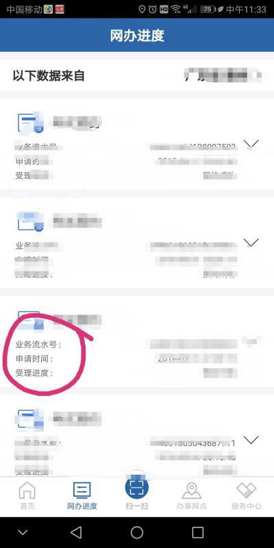 个人小车摇号查询系统(个人申请摇号)