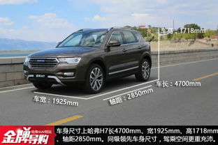 哈弗h7(哈弗h7灯光调节教程) 哈弗h7(哈弗h7灯光调节教程)