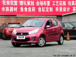 长安铃木3一5万车自动挡(长安铃木自动挡小型汽车)