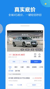 汽车报价大全下载(汽车报价大全下载什么软件) 汽车报价大全下载(汽车报价大全下载什么软件)