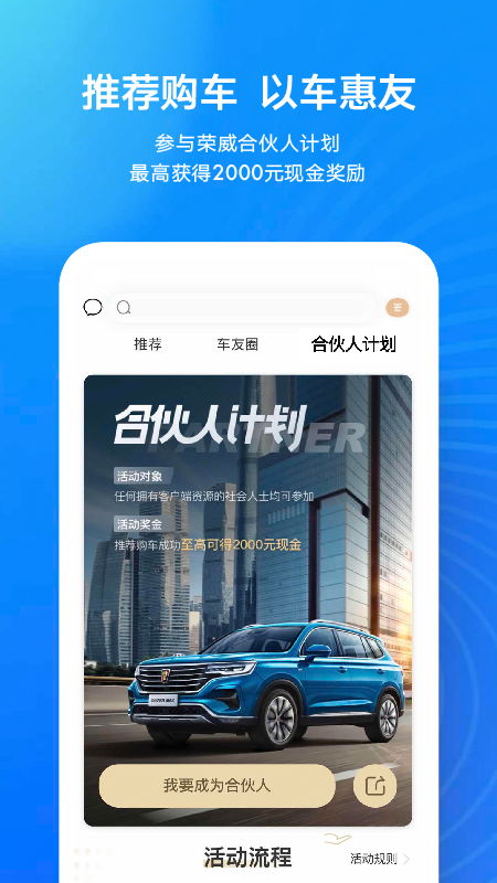 上汽荣威app下载(上汽荣威app下载地址) 上汽荣威app下载(上汽荣威app下载地址)