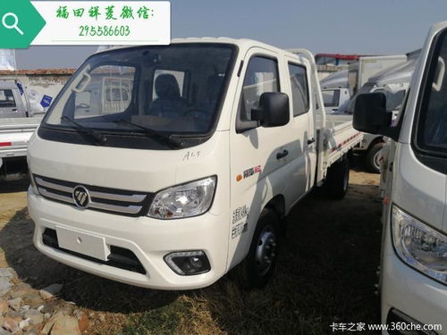 福田祥菱(福田祥菱服务站电话) 福田祥菱(福田祥菱服务站电话)