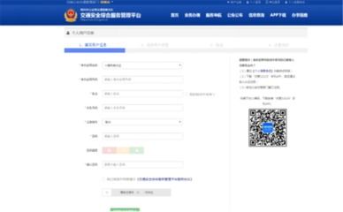 12123违章查询官网(12123违章查询官网下载安装) 12123违章查询官网(12123违章查询官网下载安装)