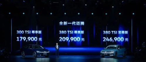 大众新一代迈腾(全新一代迈腾2021款)