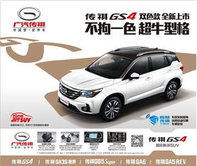 传祺suv全部车型价格(广汽传祺10万左右suv) 传祺suv全部车型价格(广汽传祺10万左右suv)