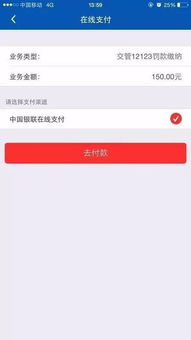 车辆违章查询12333官网(免费查询车辆违章12580)