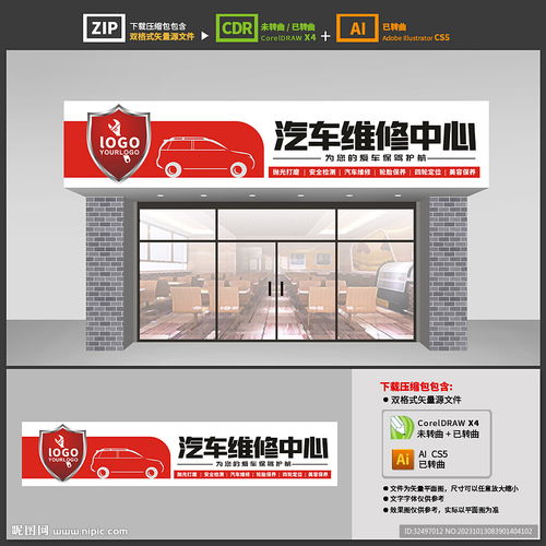 汽车维修店(汽车维修店铺门头照) 汽车维修店(汽车维修店铺门头照)