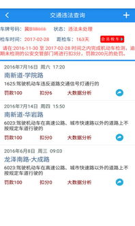 交警网违章查询官网(交警网违章查询官网下载)
