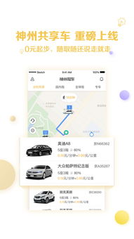 神州租车官网(神州租车app下载)