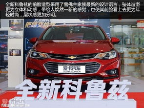 雪佛兰科鲁兹口碑如何(雪佛兰科鲁兹口碑质量怎么样)