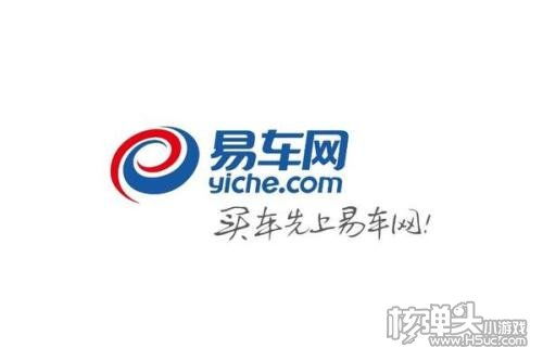 下载易车汽车报价大全(下载易车汽车报价大全收费吗)