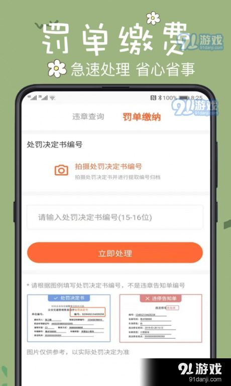车查违章在哪里查(车查违章在哪里查询)