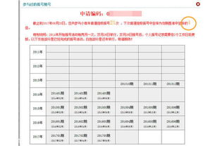 北京小客车摇号指标申请入口(北京小客车摇号管理平台)