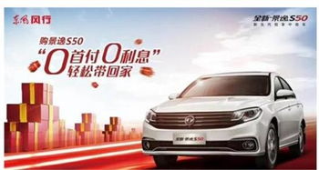 东风风行官方网站(东风风行官方网站入口)