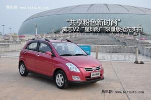 一汽威志v2(一汽威志V2整备质量多少)