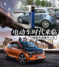 电动新能源车排名前十名(新能源电动车排行榜前十名2020)