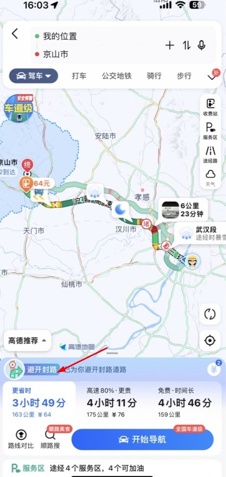 高速公路路况实时查询(河北高速公路路况实时查询)