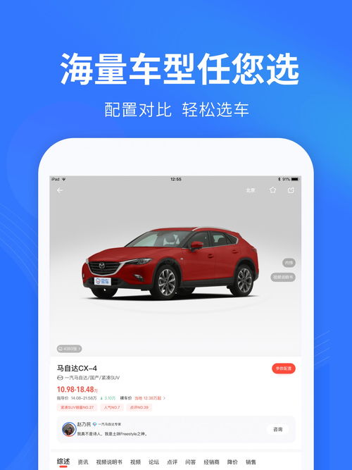 看车买车(看车买车app哪个好)