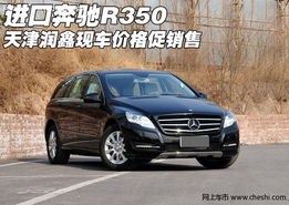 奔驰r350(奔驰r350商务车报价2023款)