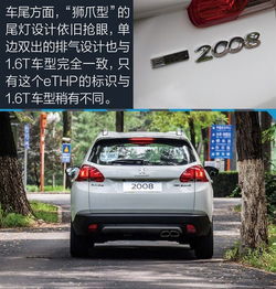 东风标致2008多少钱(东风标致2008价位)