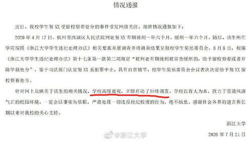 浙大教师疑造假事件,20名学生遭英国拒签的背后 浙大教师疑造假事件,20名学生遭英国拒签的背后