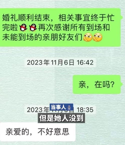 女子结婚礼金被朋友退回，情感与金钱的微妙交织