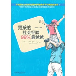 面对烧伤之痛，90%烧伤男生父亲的心声——对方让我高抬贵手