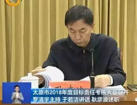 太原市原市长耿彦波再获新头衔，新征程的启航