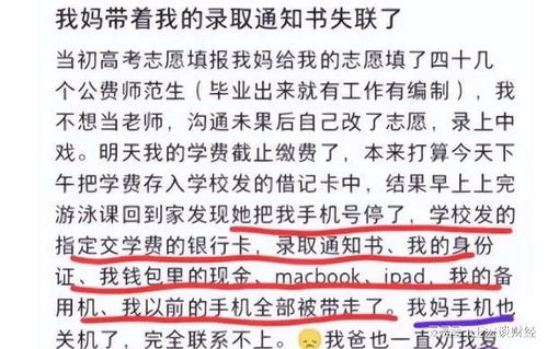 高考601分女生选择殡葬专业，勇敢的探索与深度的理解