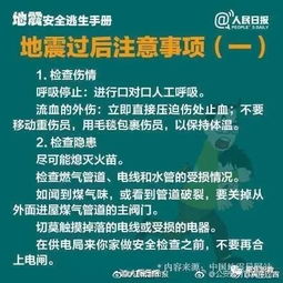 宁夏银川再次震动，4.6级地震的深度影响与应对