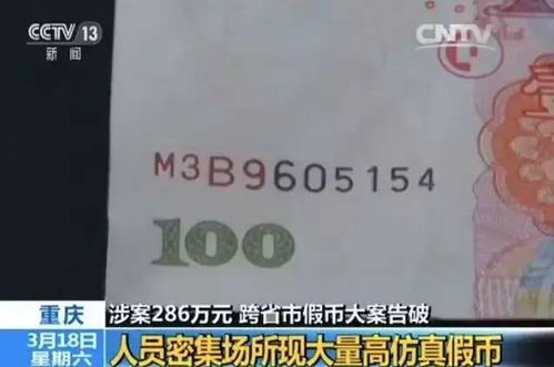 蛇钞市场热潮,最高溢价达150%的背后解析 蛇钞市场热潮,最高溢价达150%的背后解析