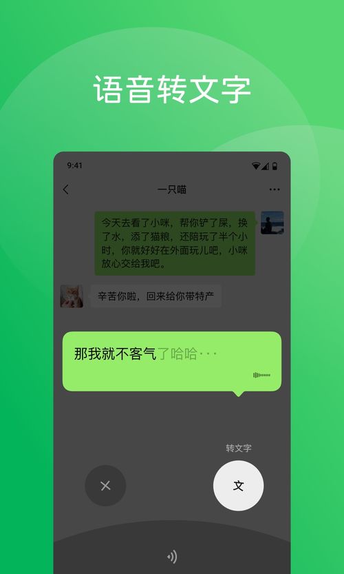 微信再添新功能，引领社交新潮流