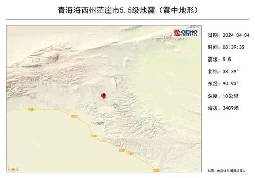 青海突发5.5级地震，震感强烈，各方紧急响应