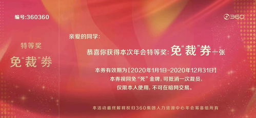 年终奖金丢失事件，30万年终奖送往年会途中意外遗失