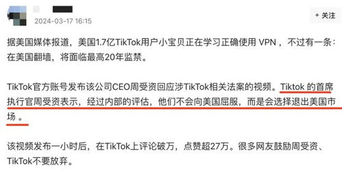 周受资代表TikTok向美国用户致以深深的谢意 周受资代表TikTok向美国用户致以深深的谢意