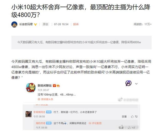 小伙入职三个月惊喜抽中小米SU7，职场新人的幸运时刻