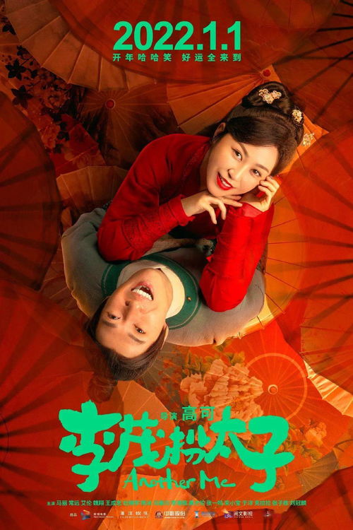 马丽与紫啧的奇妙之旅