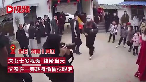 远嫁的思念，除夕夜，女子通过监控看到父亲抹泪