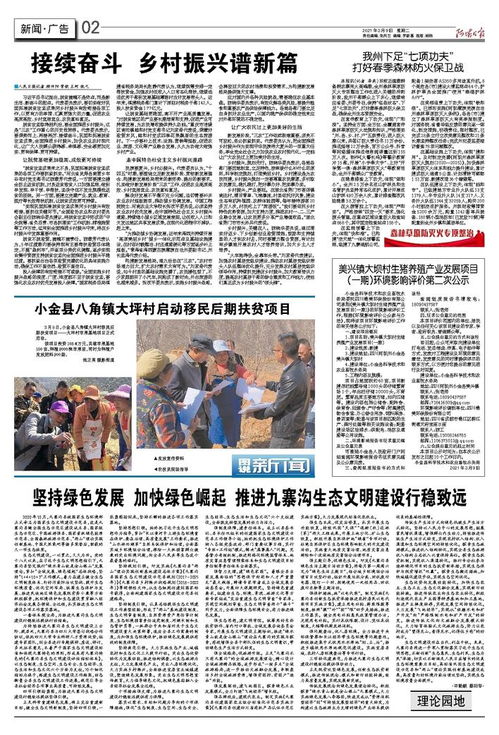 接续奋斗，共谱新篇——迈向未来的壮丽篇章