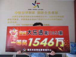 江西福彩巨奖震撼登场，254051400元大奖揭晓