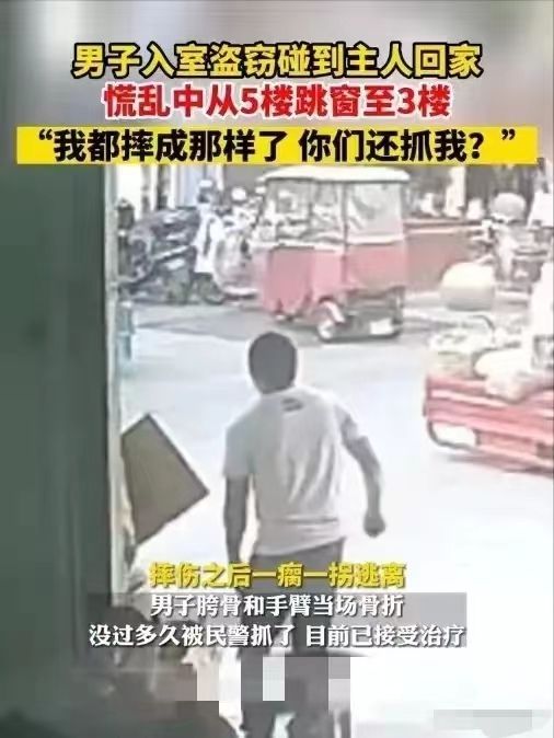 男子入室盗窃遭遇房主激情相遇的惊险一幕