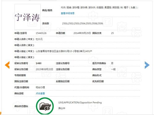 大衣哥姓名商标遭抢注事件，权益保护与公众关注的交织