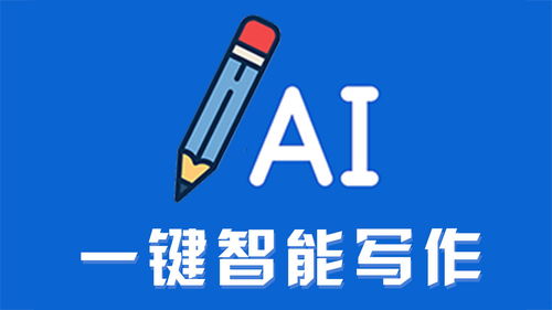 AI助手,生活中的得力助手 AI助手,生活中的得力助手