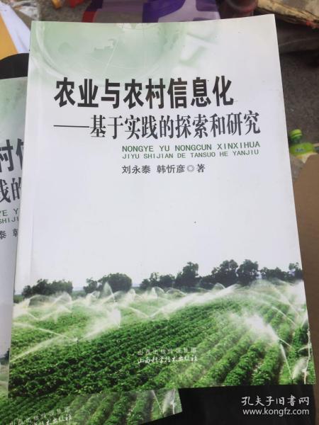 一生的事业——农业科研的探索与追求