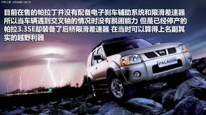 帕拉丁汽车，力量与品质的完美结合